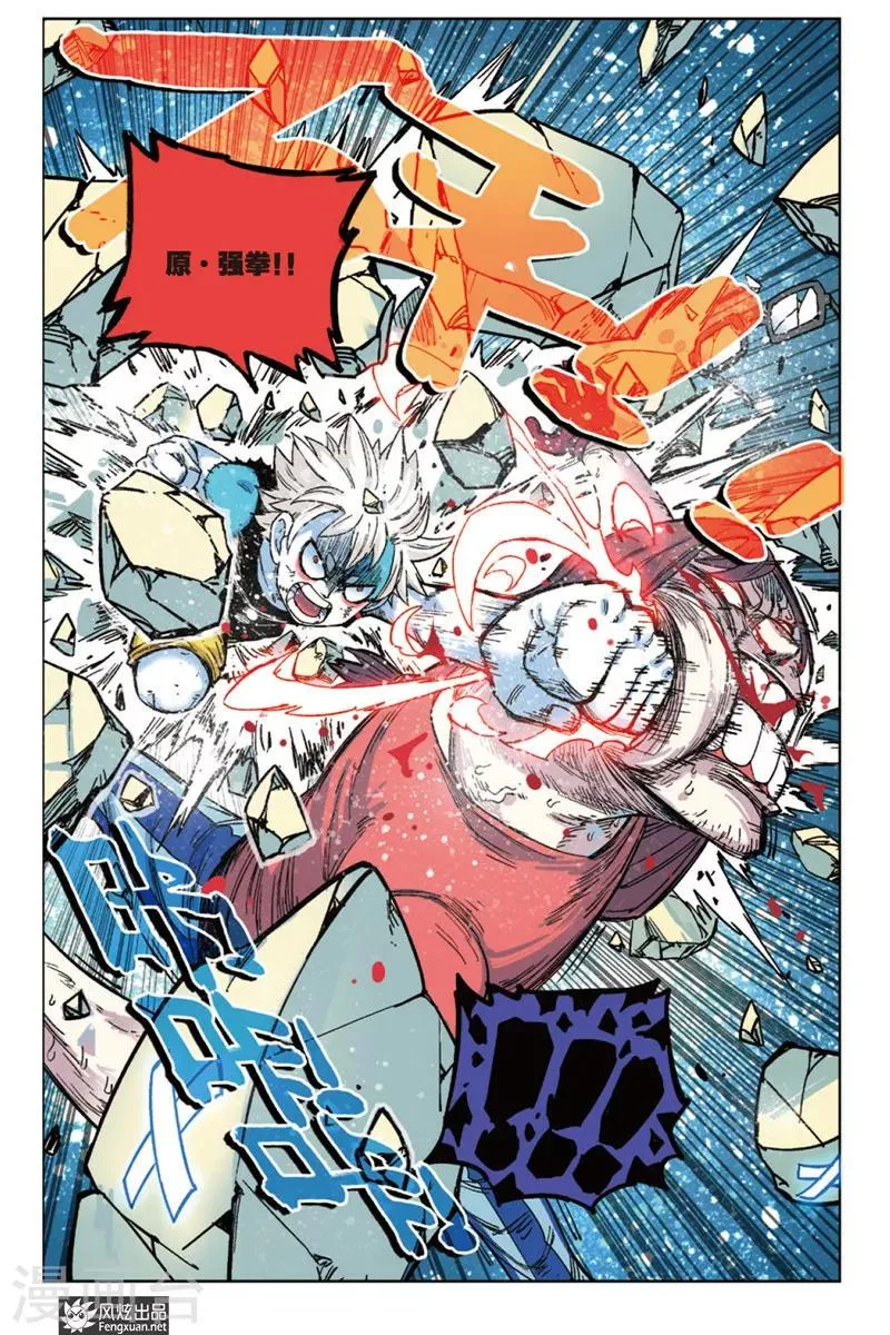 第13话 痛苦 第14页