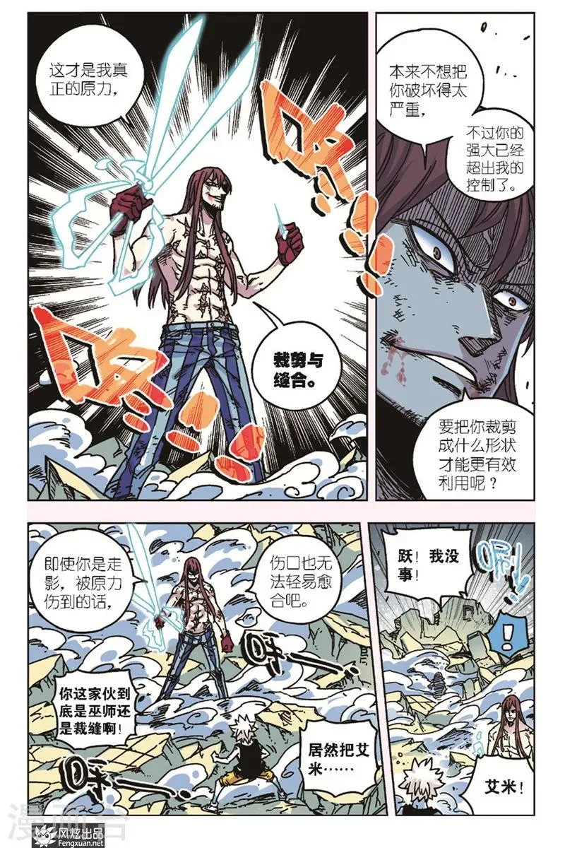 第14话 拜托了 第7页