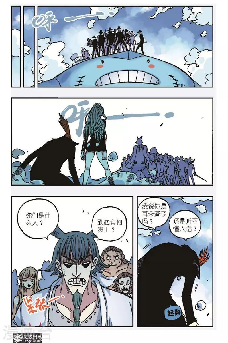 第22话 混沌之力 第4页