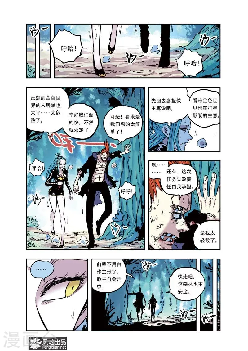 第35话 不抵抗 第6页