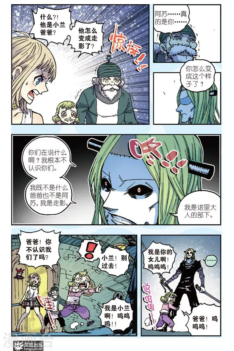 第45话 爸爸 第4页