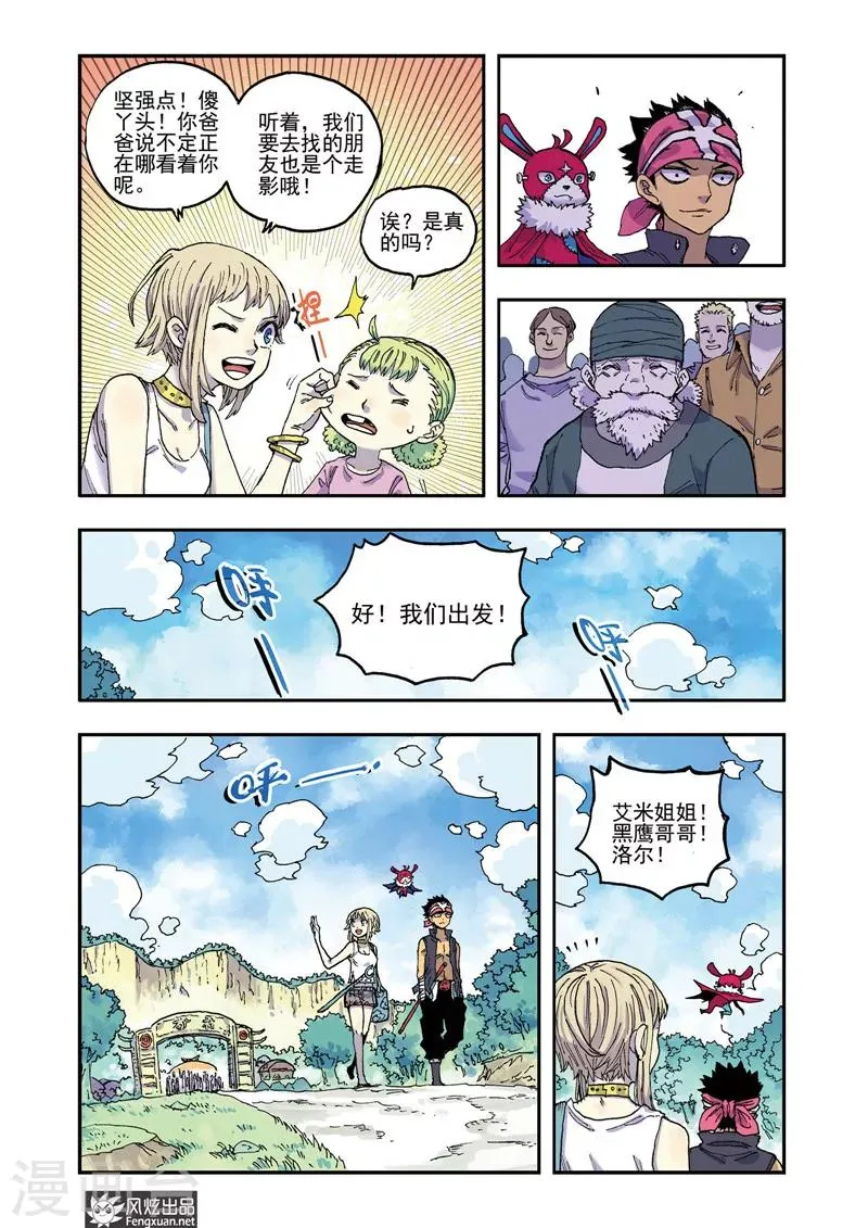 第49话 动向 第3页
