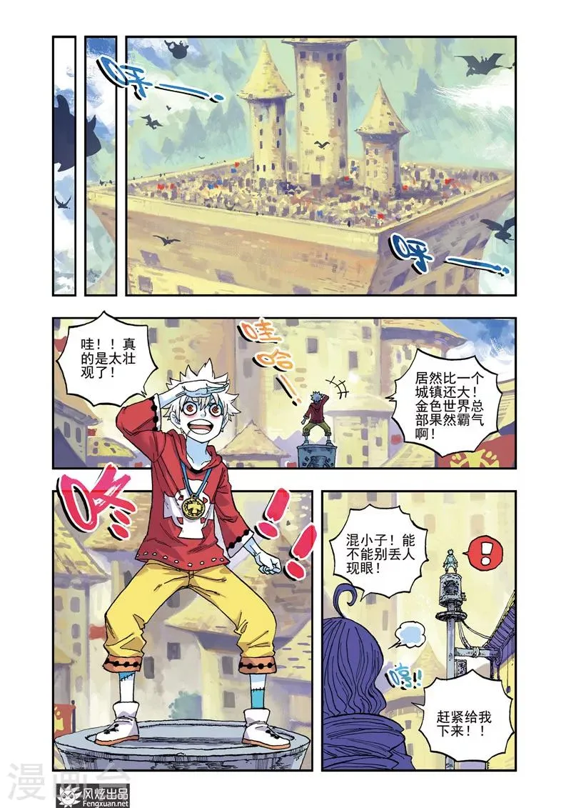 第49话 动向 第5页