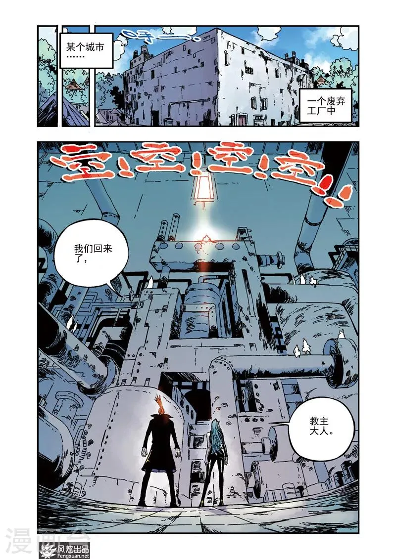 第49话 动向 第11页