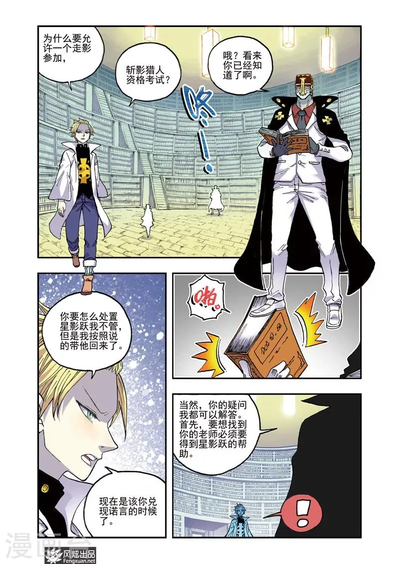 第50话 钥匙 第7页