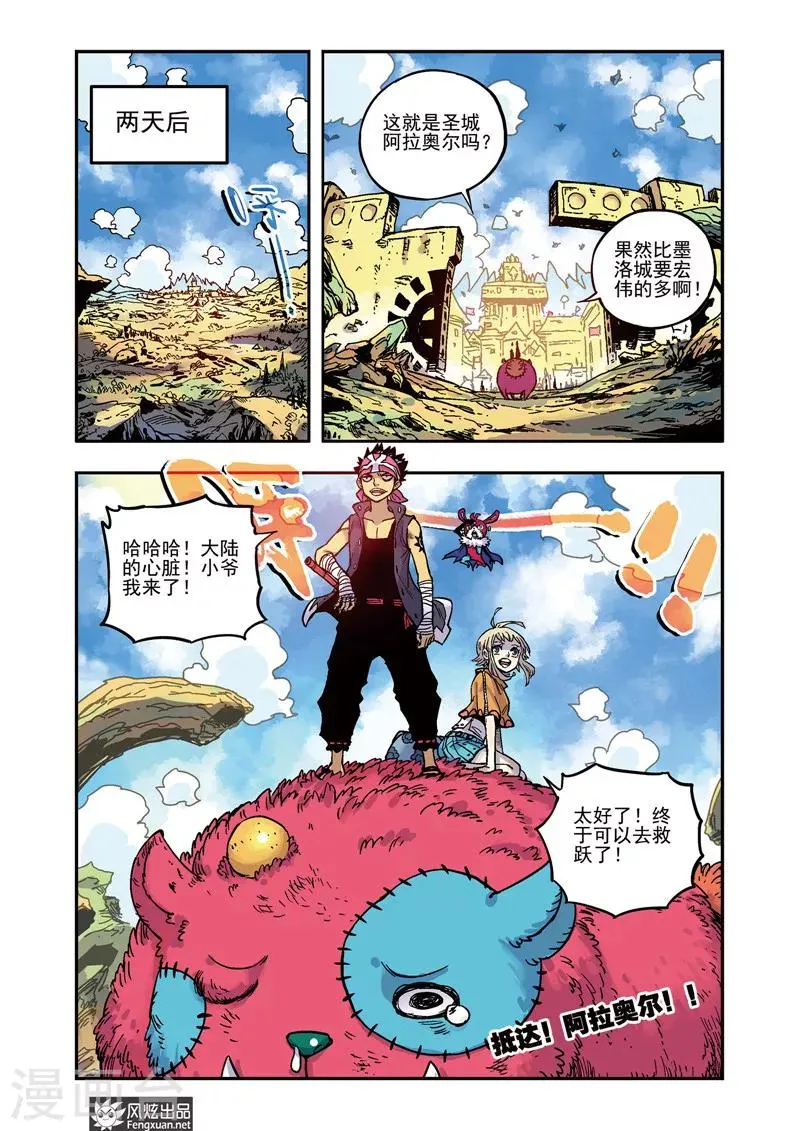 第50话 钥匙 第12页