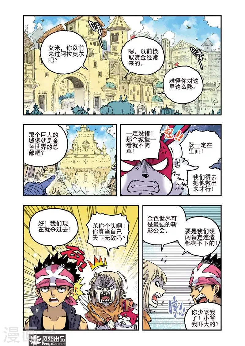 第51话 老熟人 第4页