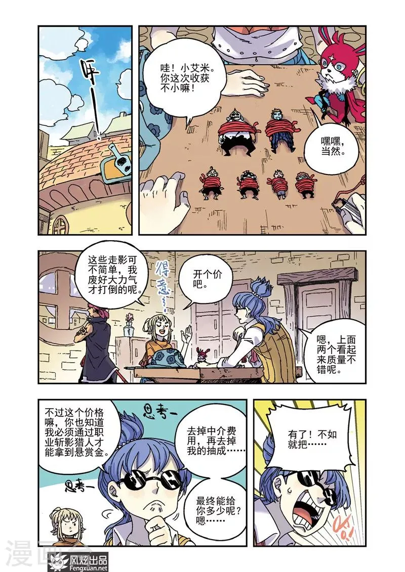 第51话 老熟人 第14页