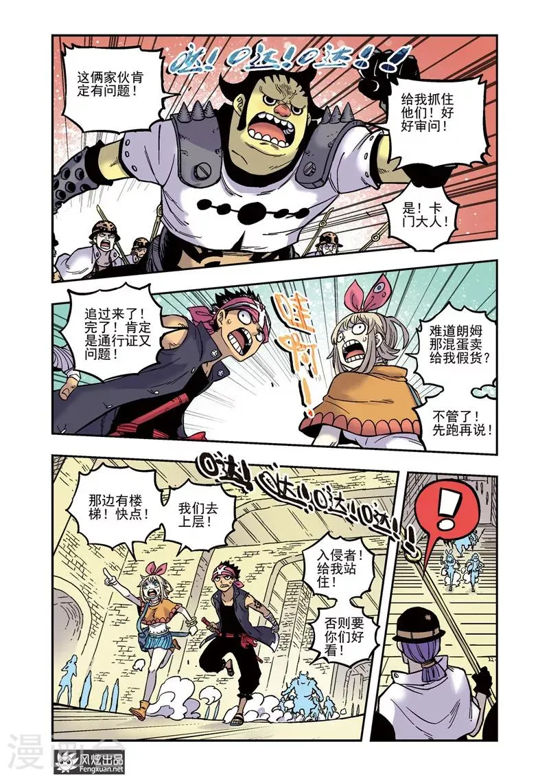 第53话 重逢 第3页