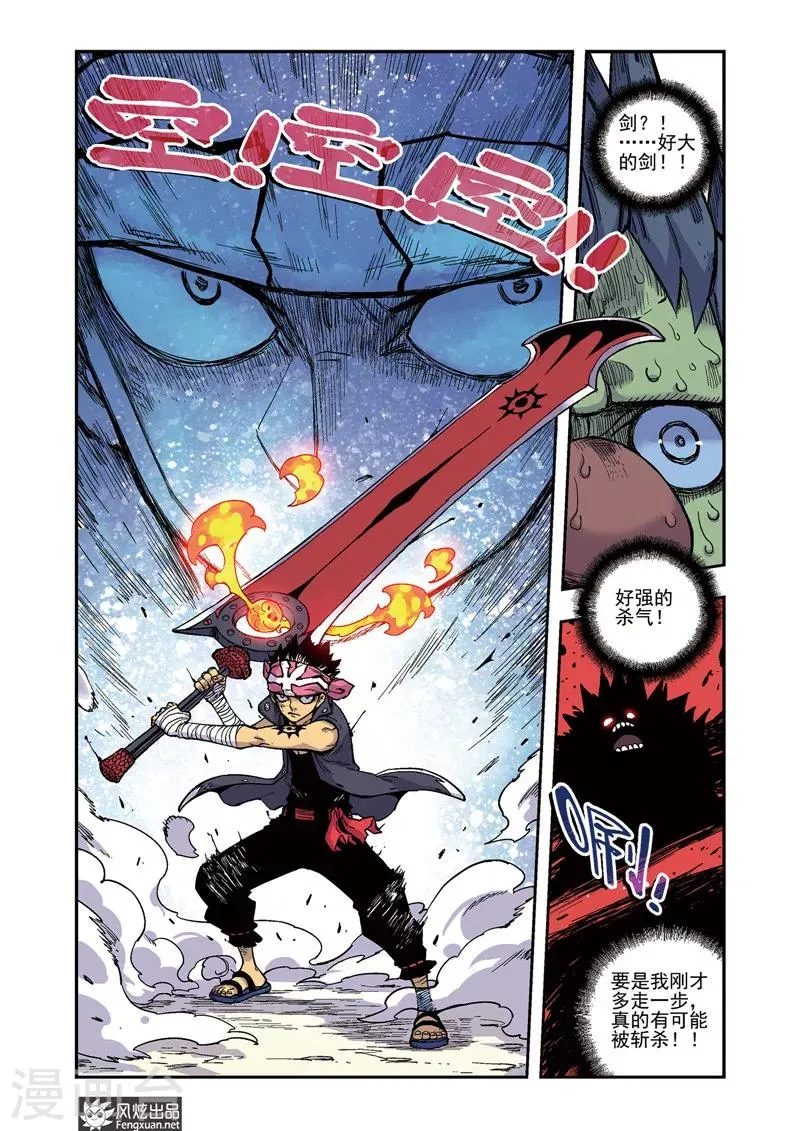 第54话 兰博的请求 第5页