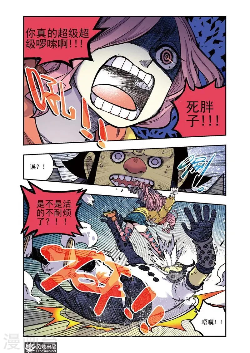 第54话 兰博的请求 第7页