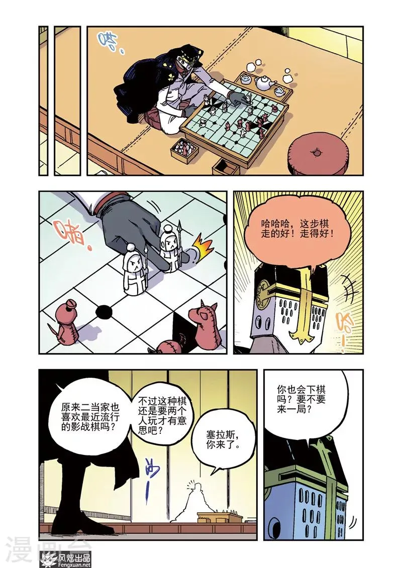 第54话 兰博的请求 第10页