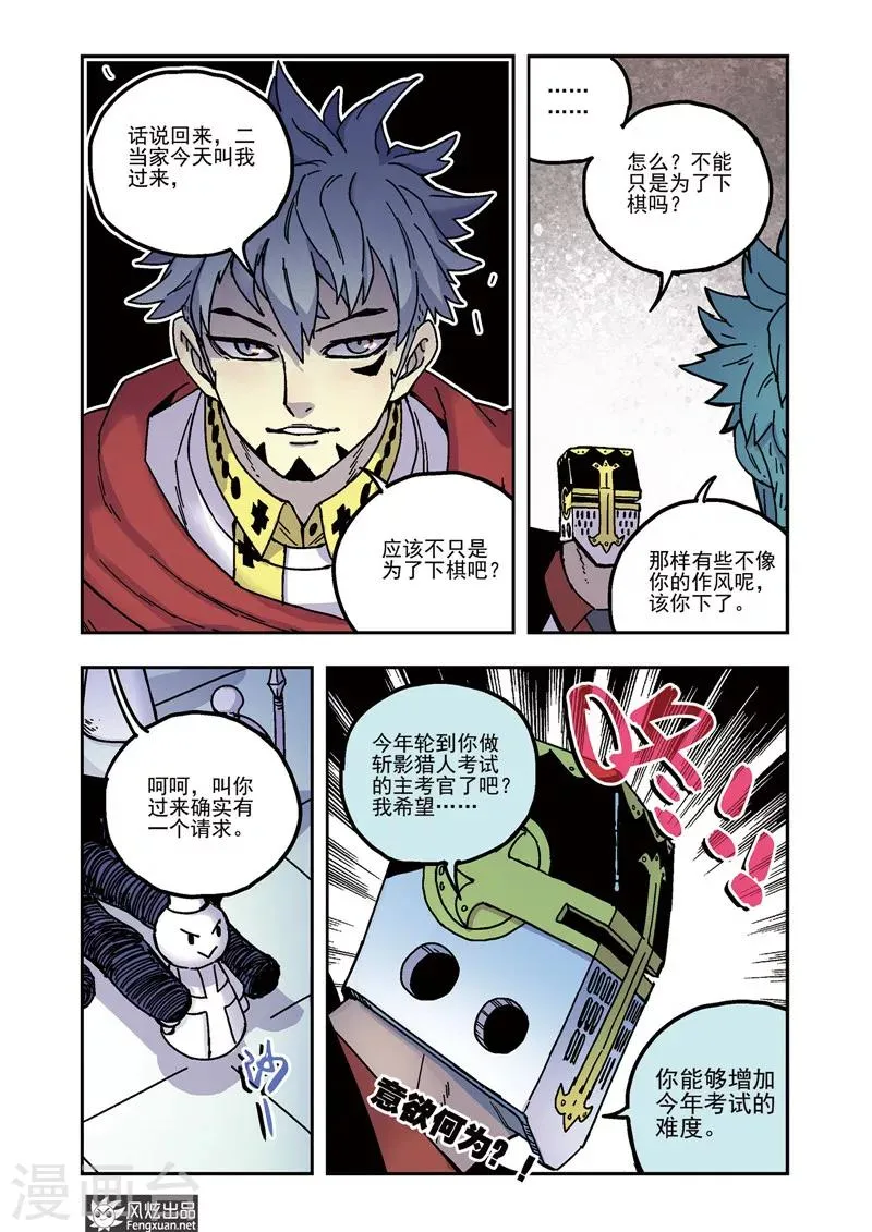 第54话 兰博的请求 第12页