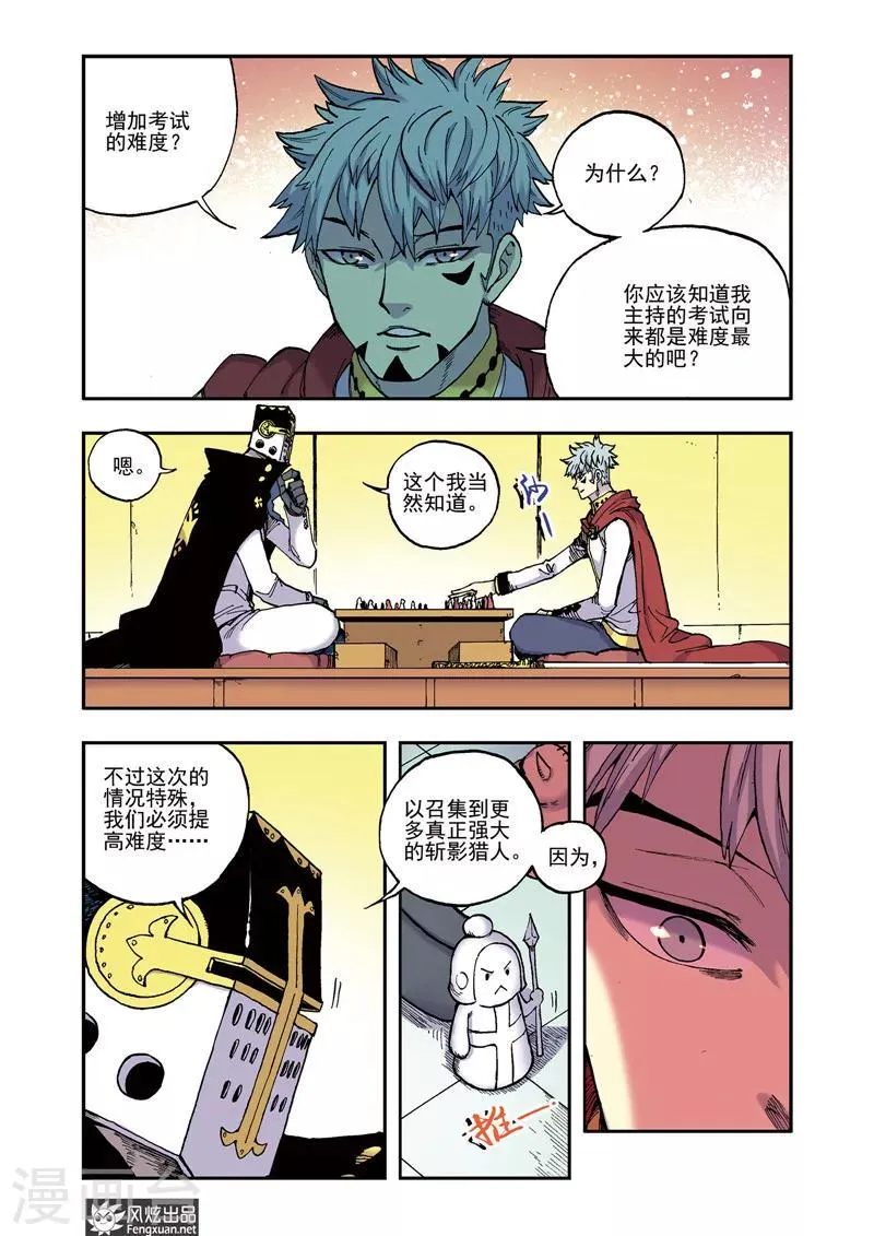 第55话 一步闲棋 第2页