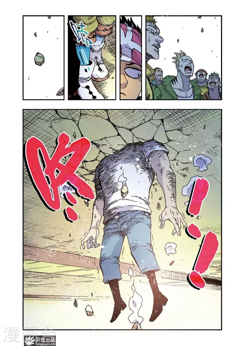 第57话 爱哭鬼桃子 第7页