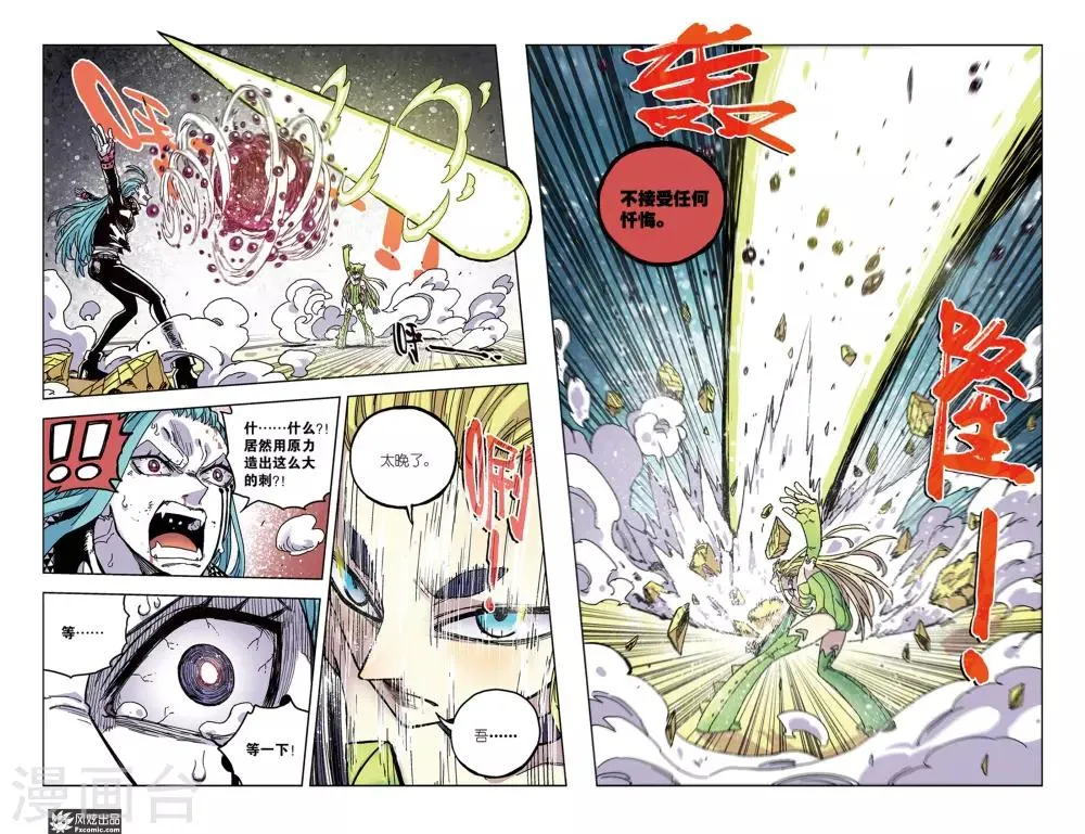 第64话2 艾米大王 第1页