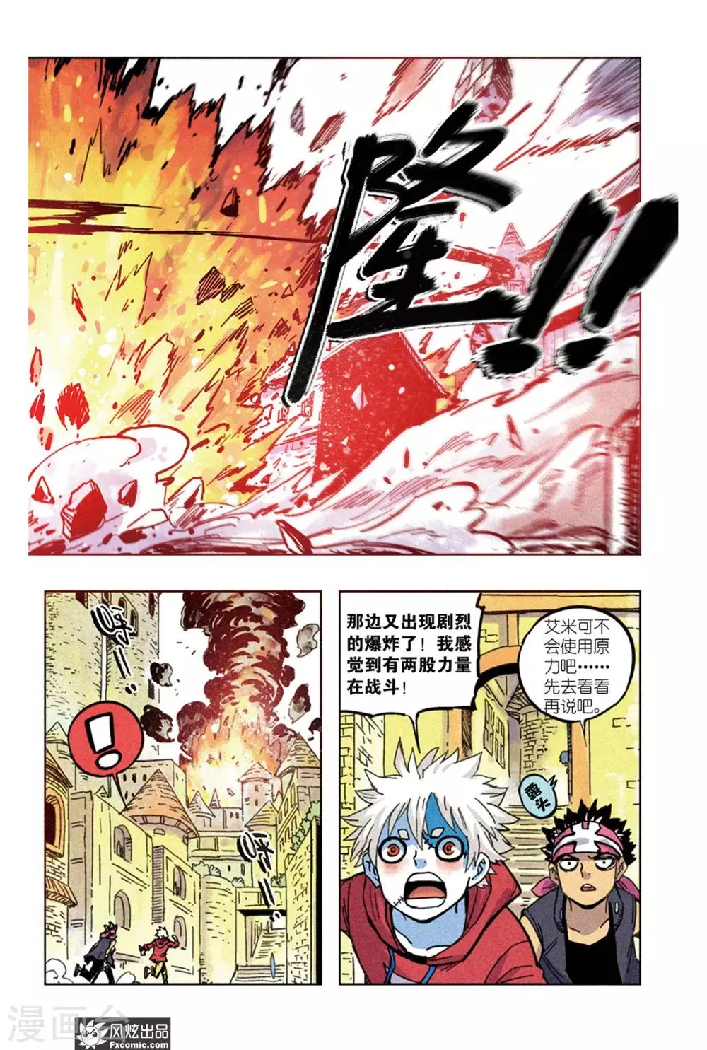 第65话1 最终阶段 第4页