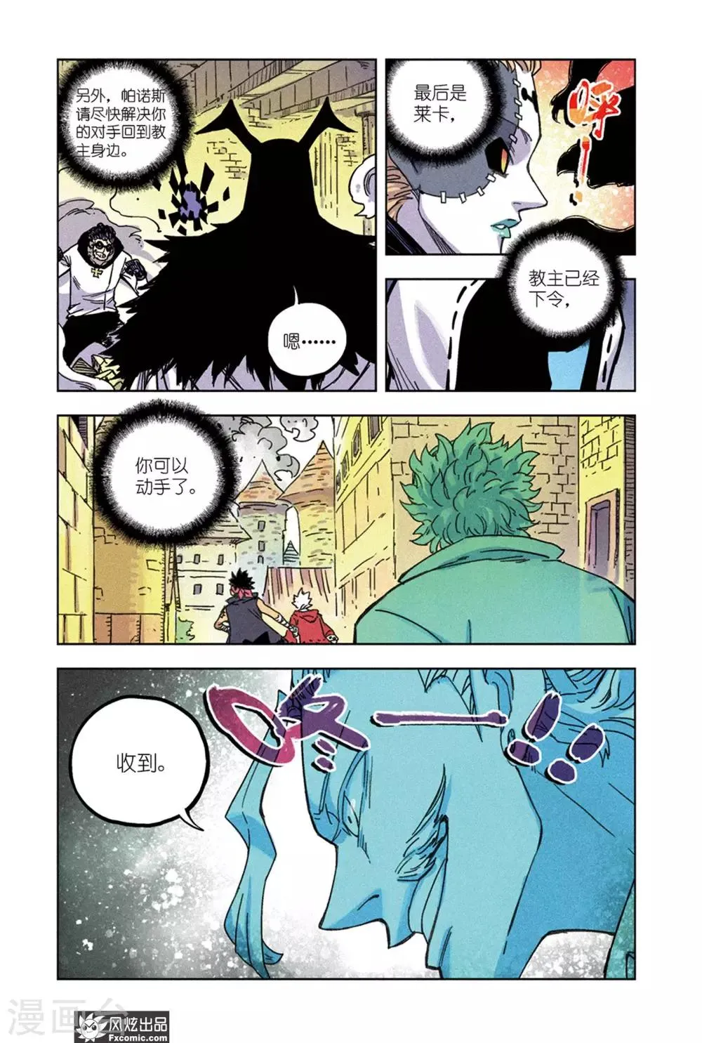 第65话1 最终阶段 第12页
