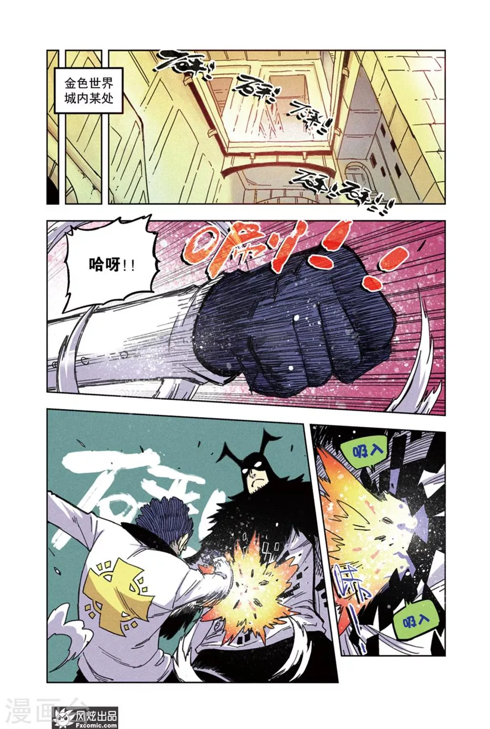 第66话1 隐匿者莱卡 第9页