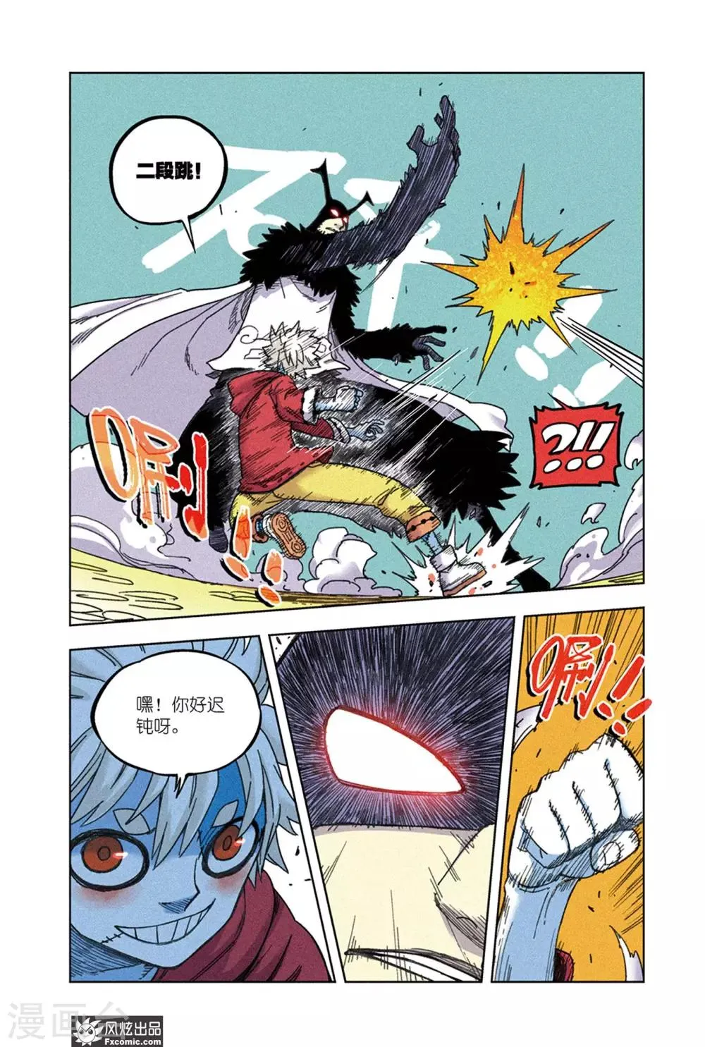 第67话2 真理教主 第5页