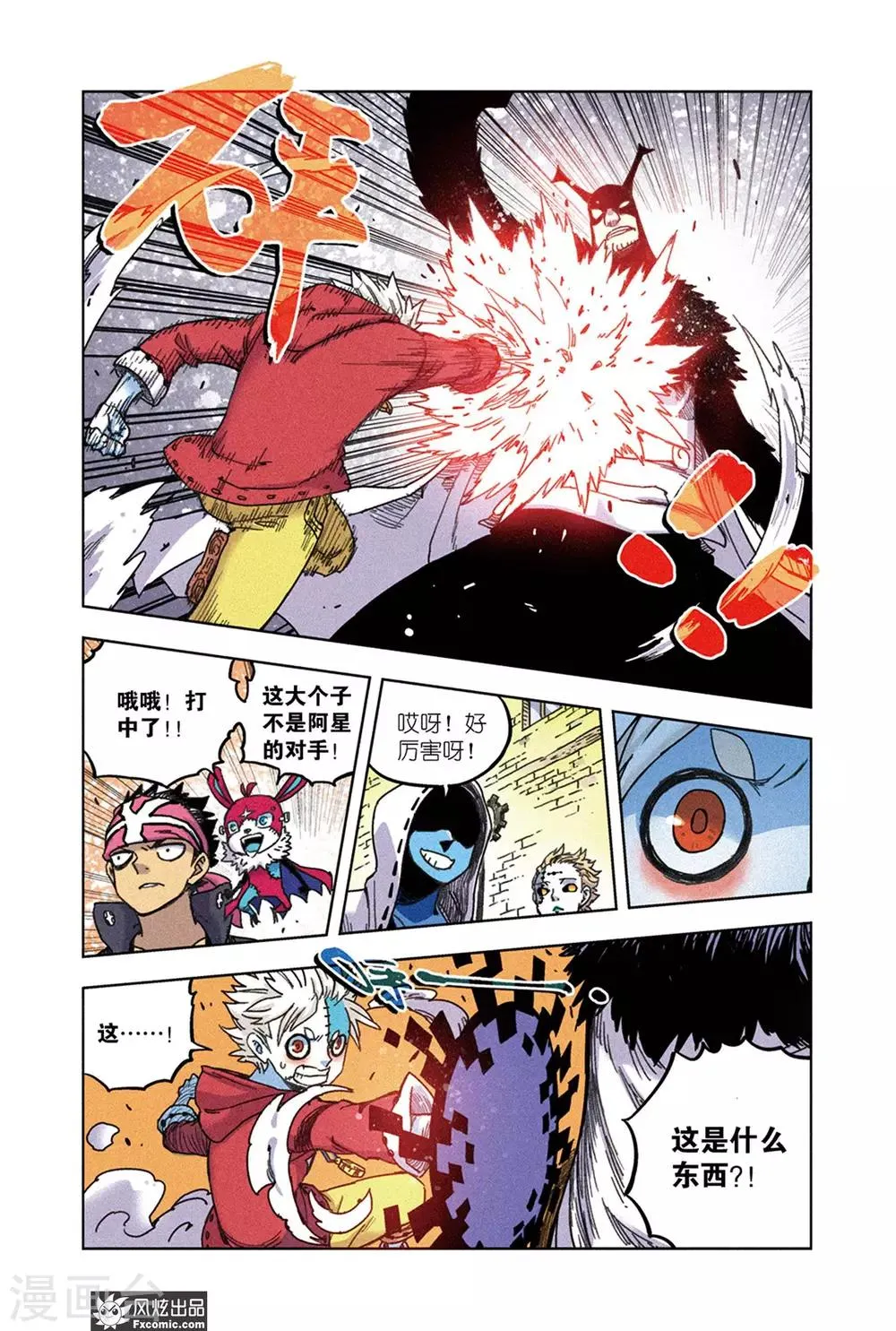 第67话2 真理教主 第6页