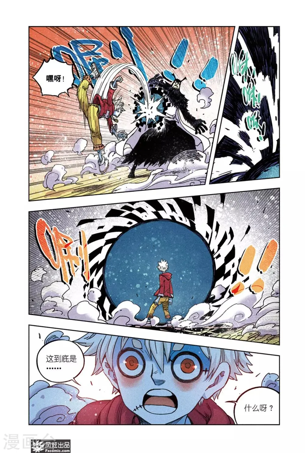 第67话2 真理教主 第7页