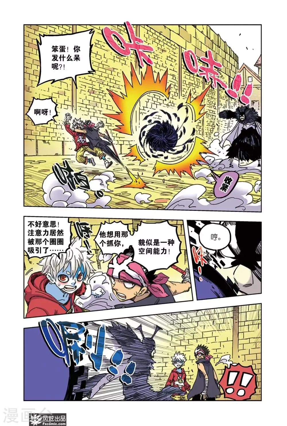 第67话2 真理教主 第8页