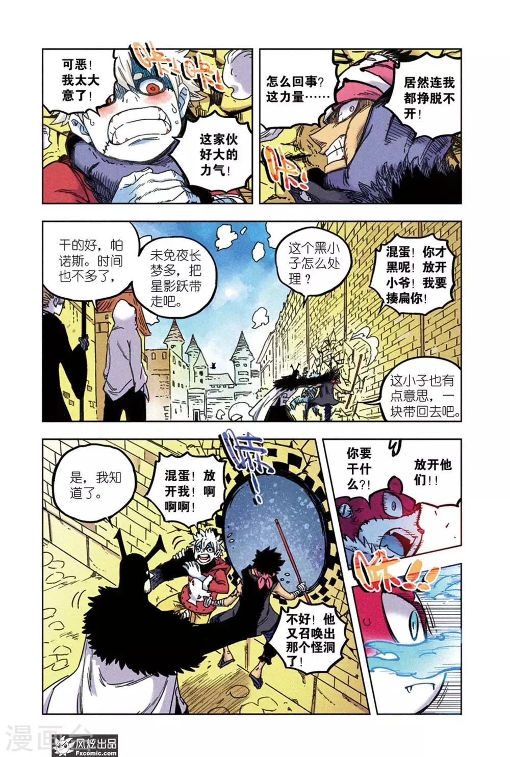 第67话2 真理教主 第10页