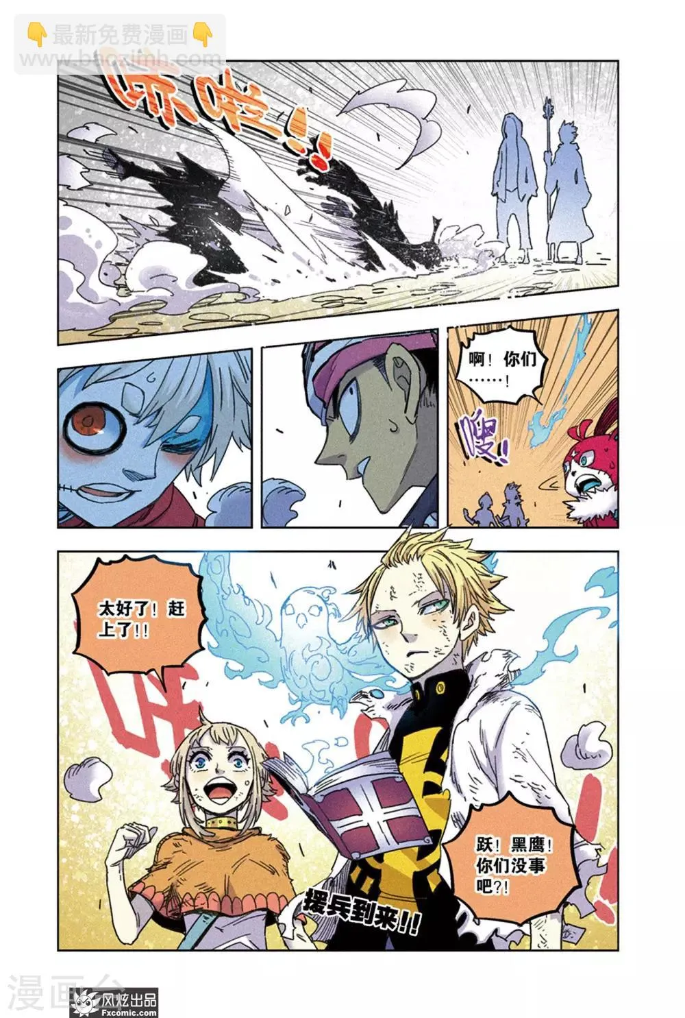 第67话2 真理教主 第12页