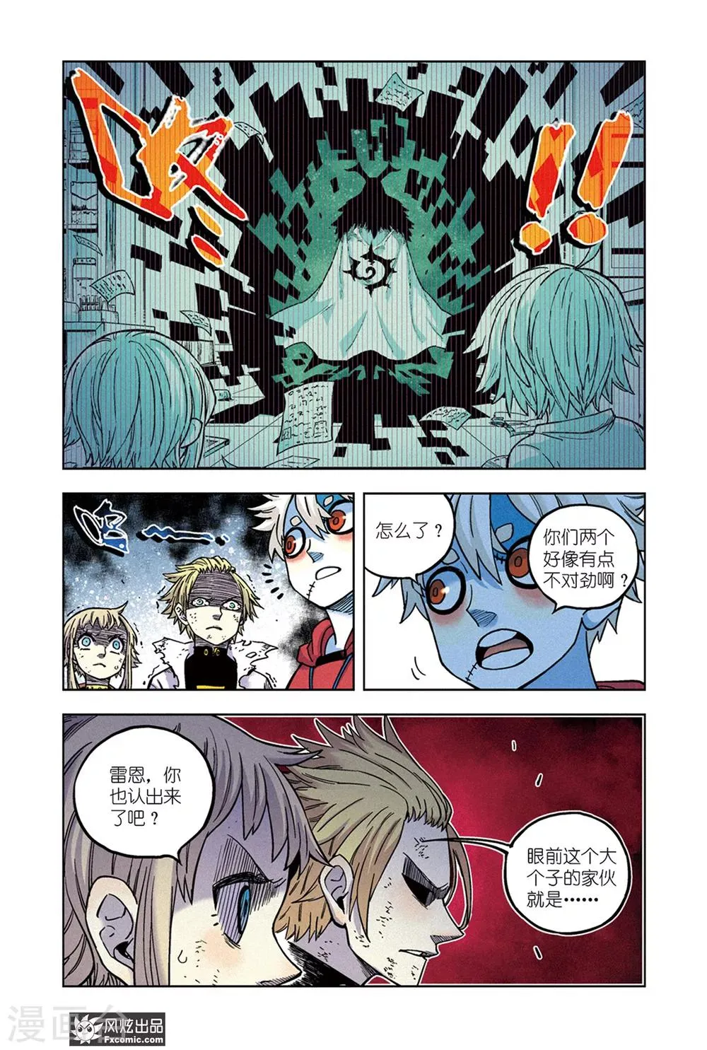 第68话 三分钟 第4页