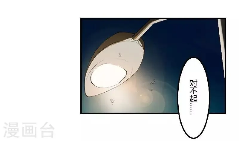 第1话 洗干净送到酒店 第2页