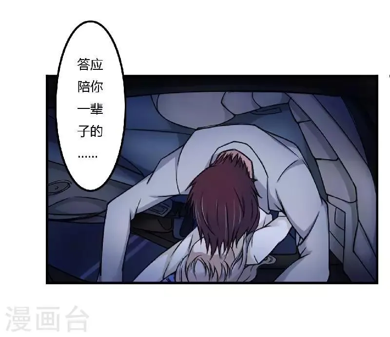 第1话 洗干净送到酒店 第4页