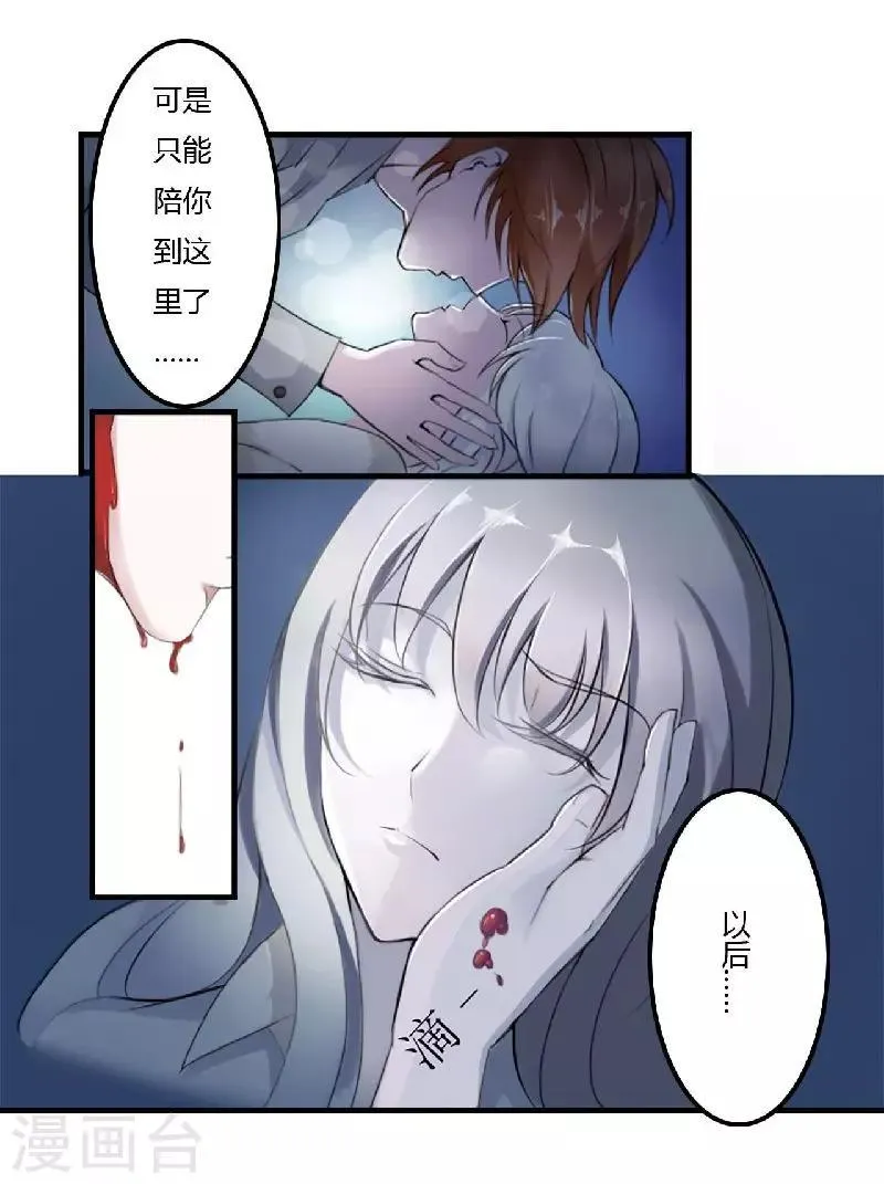 第1话 洗干净送到酒店 第5页