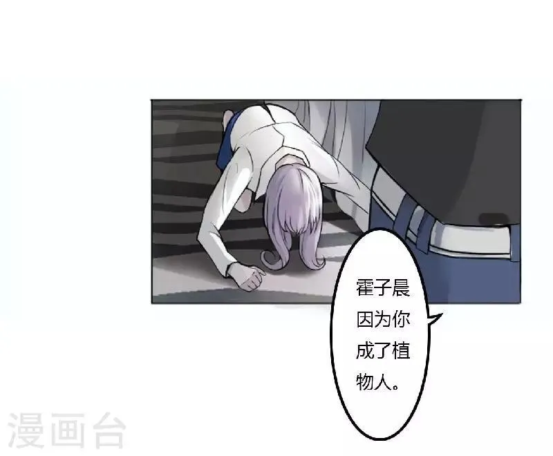 第1话 洗干净送到酒店 第11页
