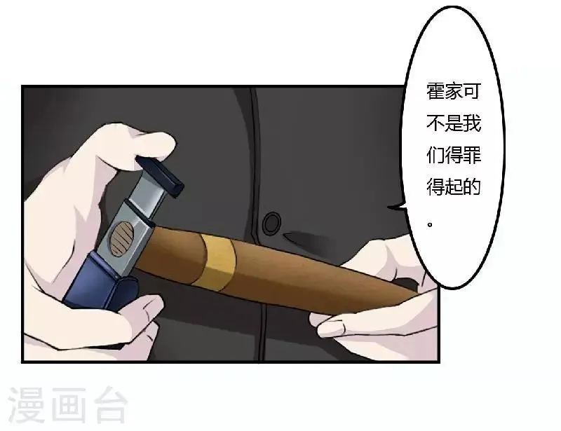 第1话 洗干净送到酒店 第12页