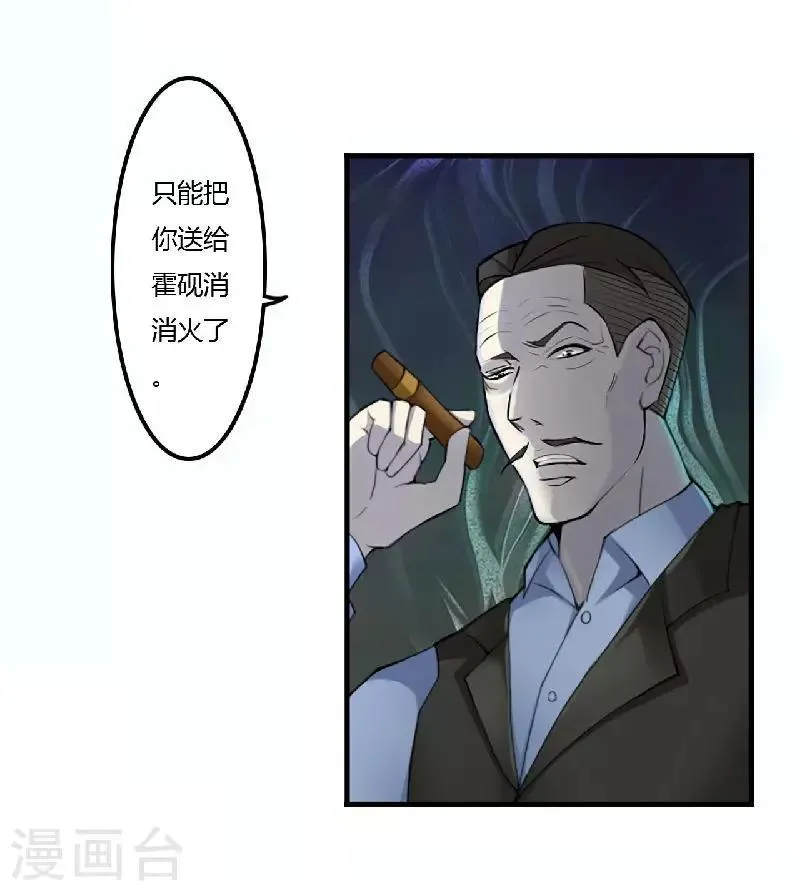 第1话 洗干净送到酒店 第13页