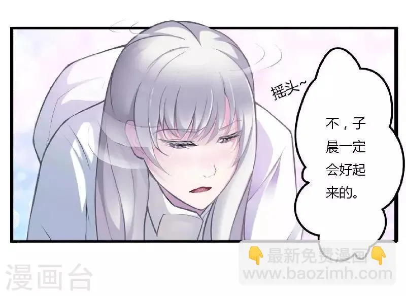 第1话 洗干净送到酒店 第14页
