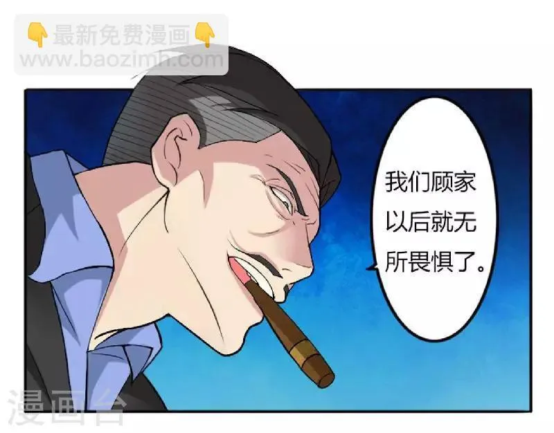 第1话 洗干净送到酒店 第22页
