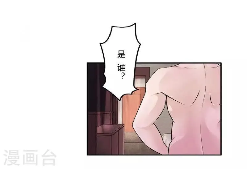 第2话 一夜孽情 第17页