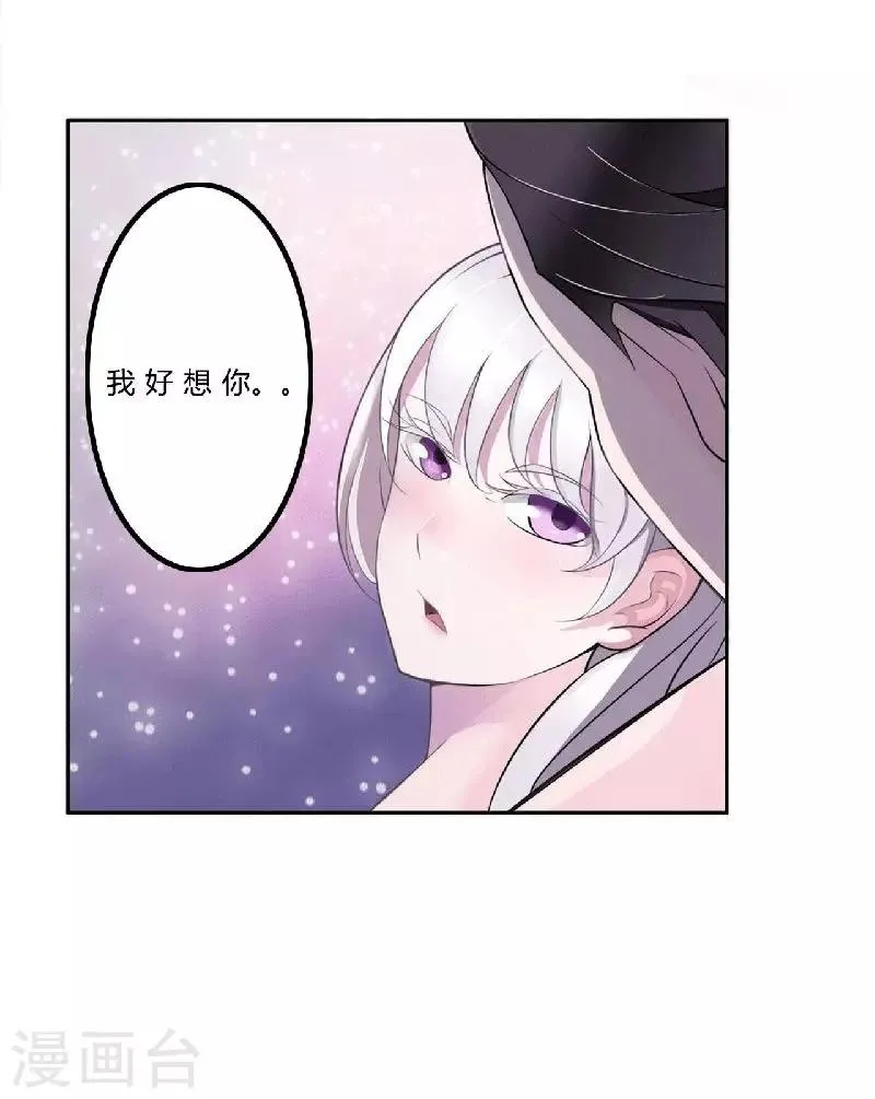 第2话 一夜孽情 第25页