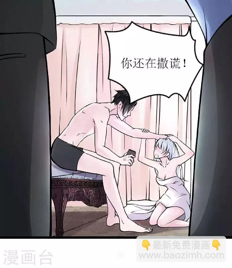 第5话 你俩赶紧晚婚 第7页