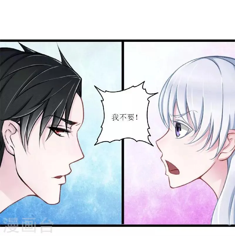 第5话 你俩赶紧晚婚 第27页