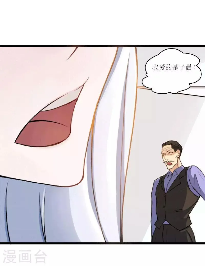 第5话 你俩赶紧晚婚 第29页