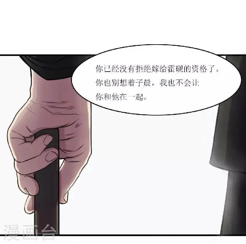 第5话 你俩赶紧晚婚 第39页