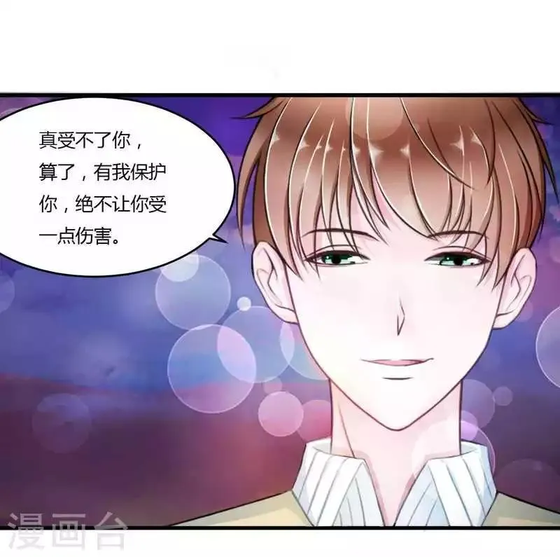 第6话 嫁给我好不好？ 第10页