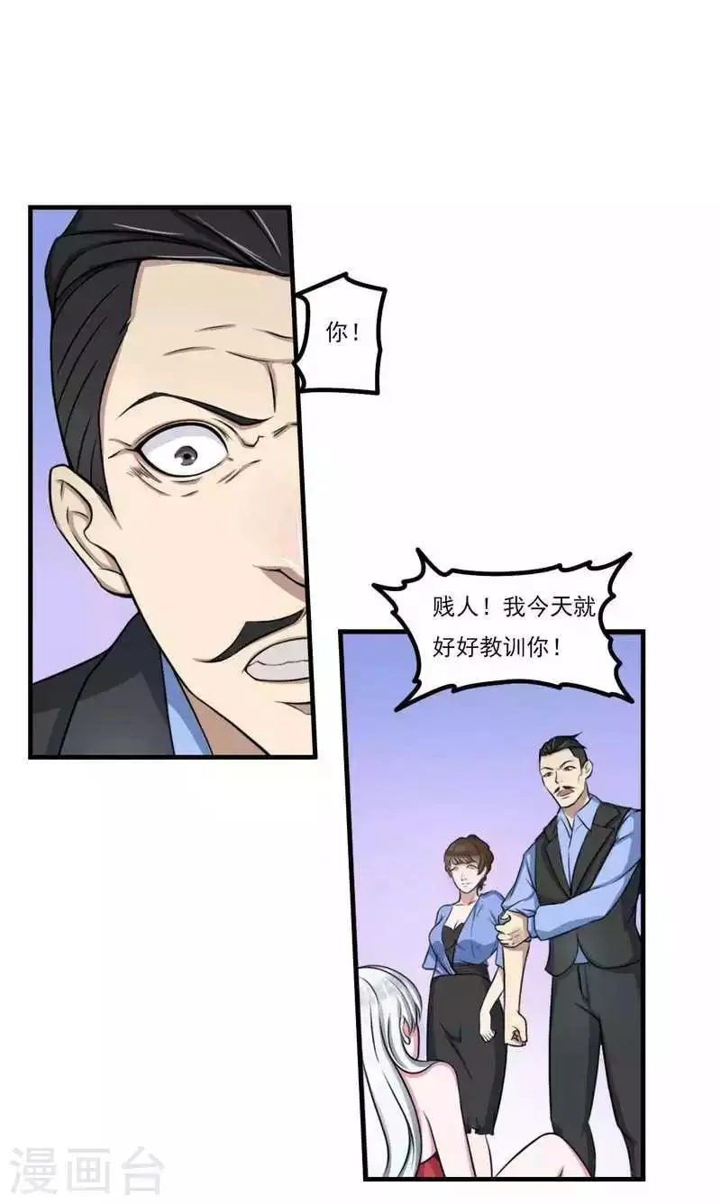 第6话 嫁给我好不好？ 第26页
