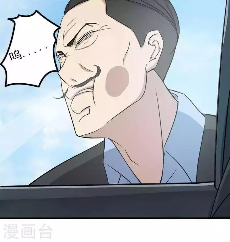 第7话 坐牢也不嫁你 第7页