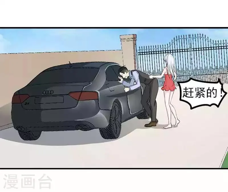 第7话 坐牢也不嫁你 第8页
