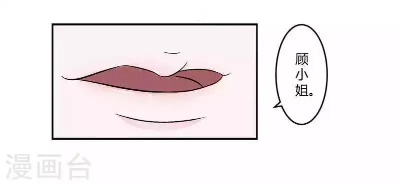 第7话 坐牢也不嫁你 第25页