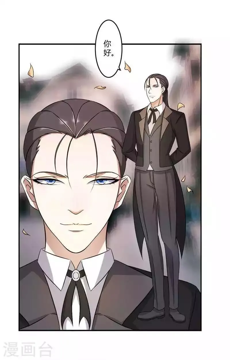 第7话 坐牢也不嫁你 第27页